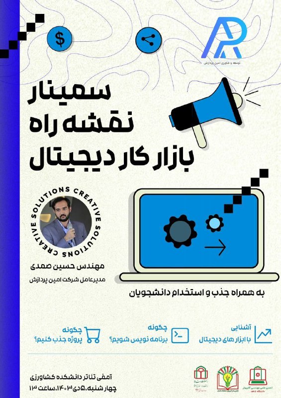***?*** انجمن علمی مهندسی کامپیوتر دانشگاه …