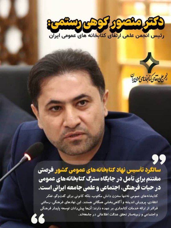 انجمن علمی علم اطلاعات و دانش …