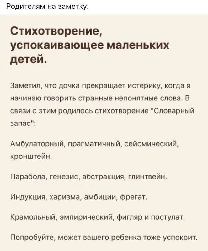 Попалось интересное стихотворение)