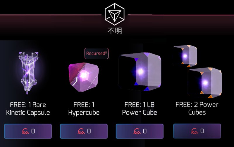 [**【商店新增 免費道具】**](https://link.ingress.com/?link=https://intel.ingress.com/s/store&amp;apn=com.nianticproject.ingress&amp;isi=576505181&amp;ibi=com.google.ingress&amp;ifl=https://apps.apple.com/app/ingress/id576505181&amp;ofl=https://ingress.com/) **商店新增 :