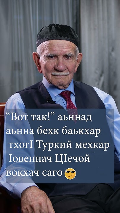 ГIалгIай Энциклопеди