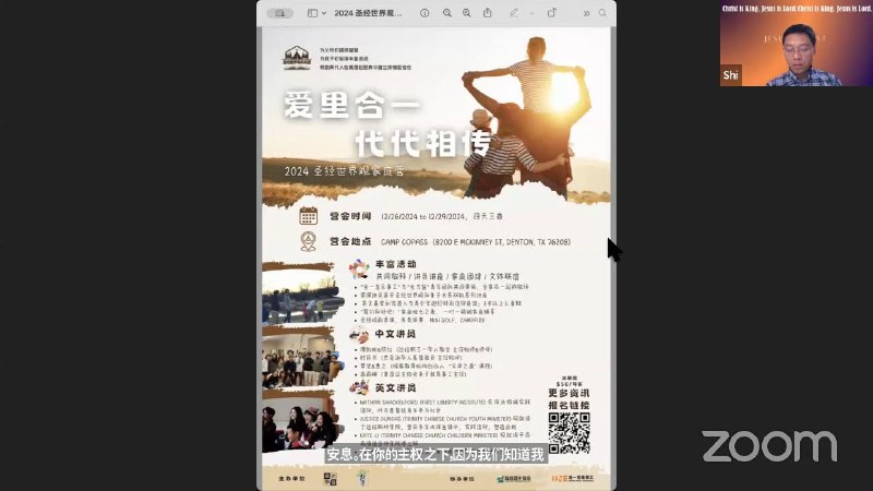 承光学会 Inherit Institute