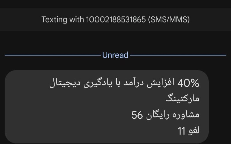 ***✍️*** تبلیغات پیامکی دیجیتال مارکتینگ
