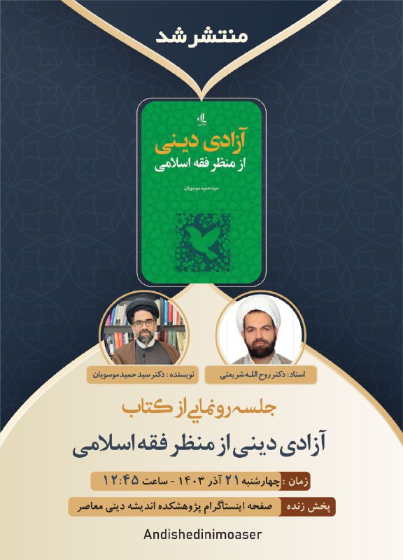 [#اطلاع‌رسانی](?q=%23%D8%A7%D8%B7%D9%84%D8%A7%D8%B9%E2%80%8C%D8%B1%D8%B3%D8%A7%D9%86%DB%8C)