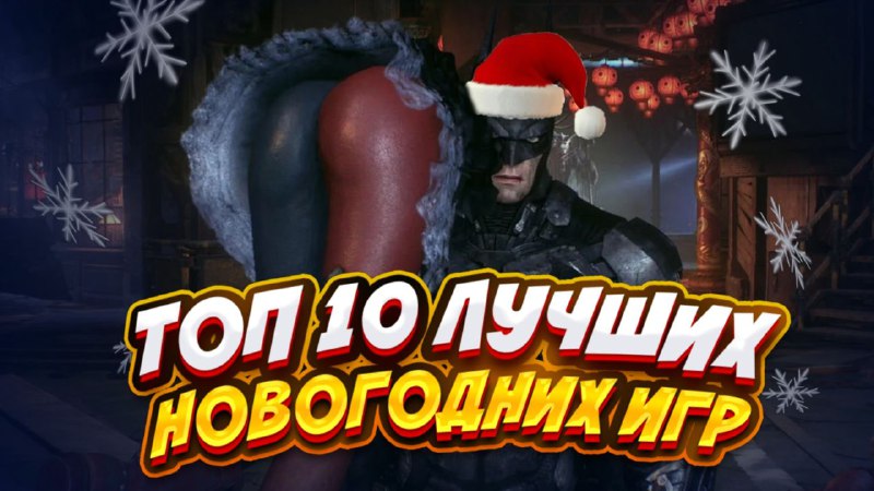 ***🎄***Всех с наступающим НОВЫМ ГОДОМ! Последнее …