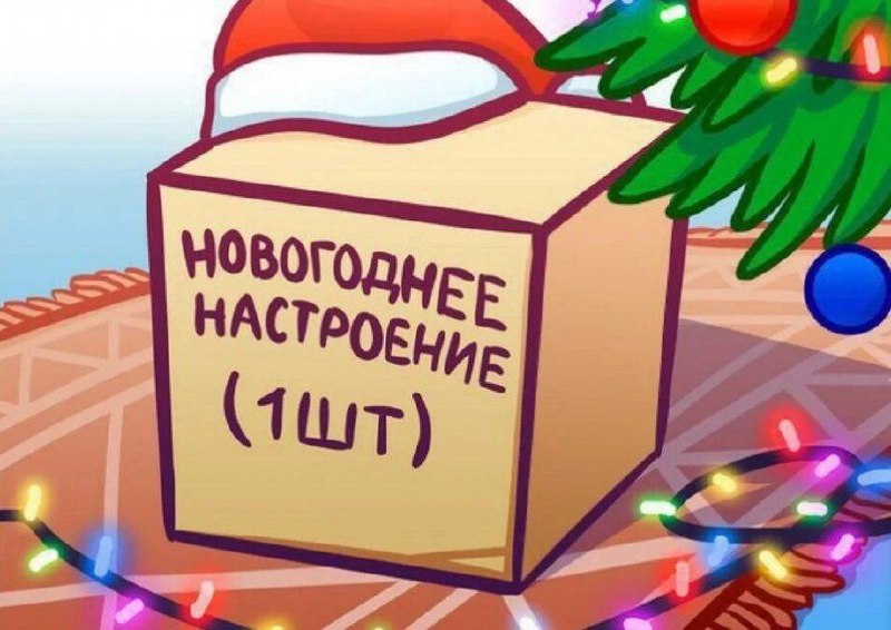 **ВСЕХ С НОВЫМ ГОДОМ!!!**