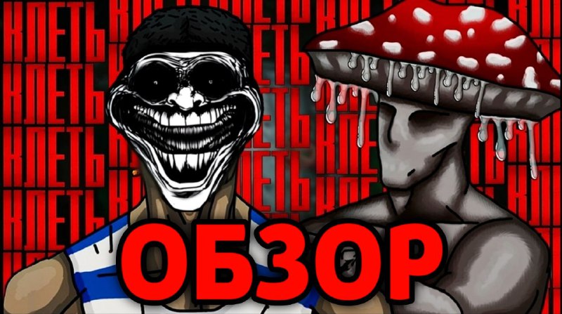**НОВОЕ ВИДЕО** ***🍄***