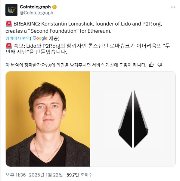 Lido trying ETH CTO