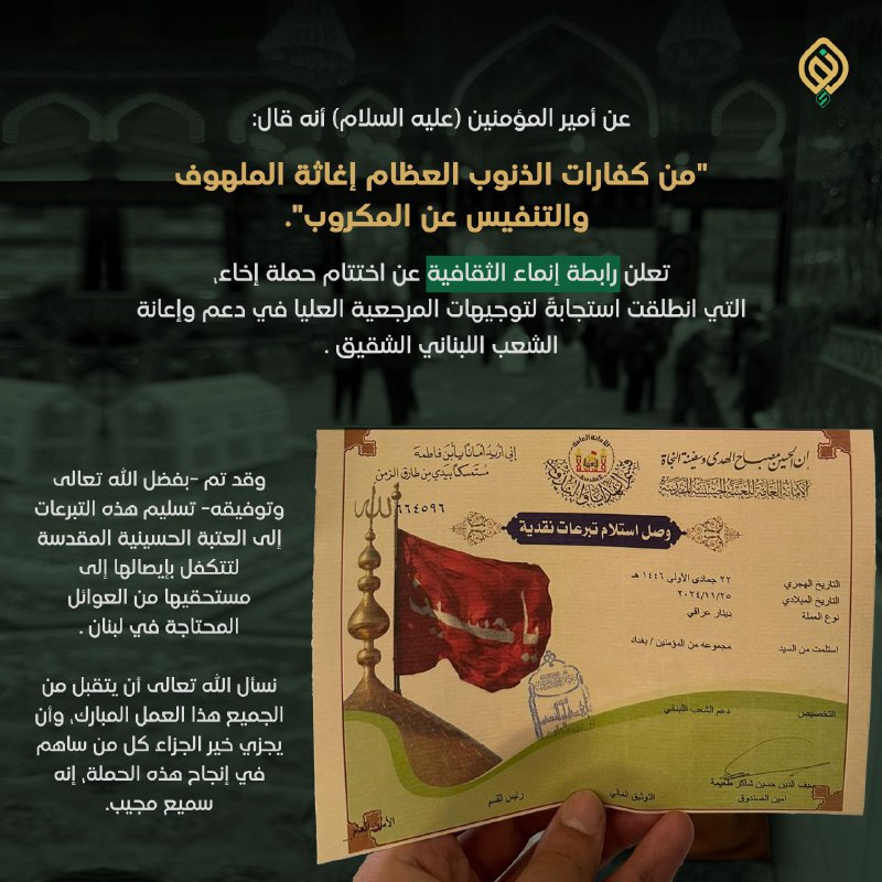 عن أمير المؤمنين (عليه السلام) أنه …