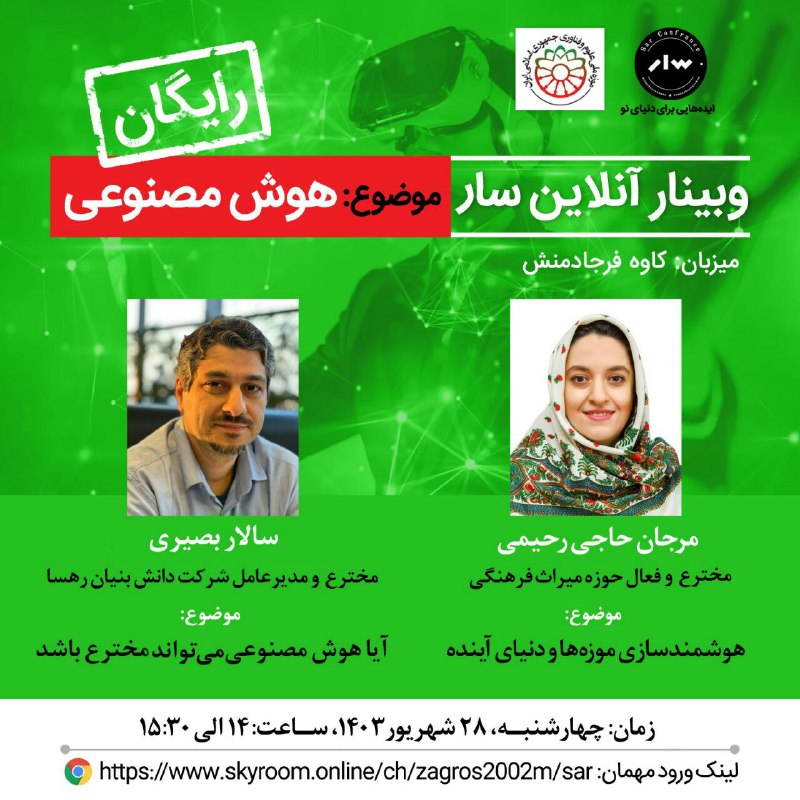 ***?*** موزه ملی علوم و فناوری …