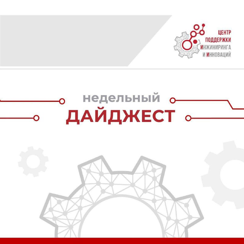 ***🗣***Правительство рассмотрело проект [Стратегии пространственного развития](https://www.economy.gov.ru/material/news/pravitelstvo_rassmotrelo_proekt_strategii_prostranstvennogo_razvitiya.html)