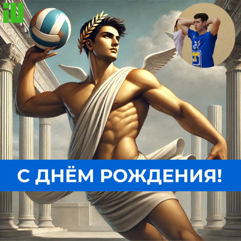 ***🥳*** **РУСЛАН, С ДНЁМ РОЖДЕНИЯ!** ***🥳***