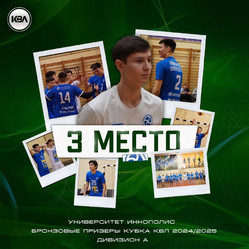 ***🏐*** **Мы это сделали!** ***🏐***