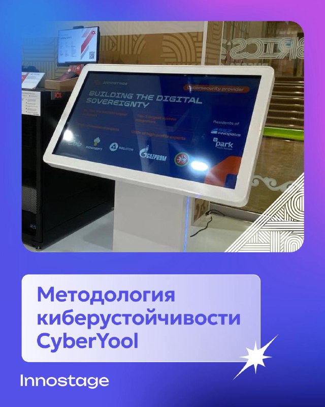 Иннополис / Innopolis