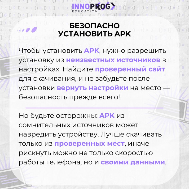 INNOPROG — здесь об IT