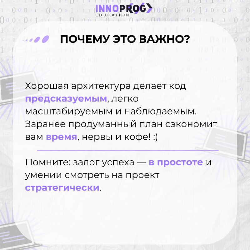 INNOPROG — здесь об IT