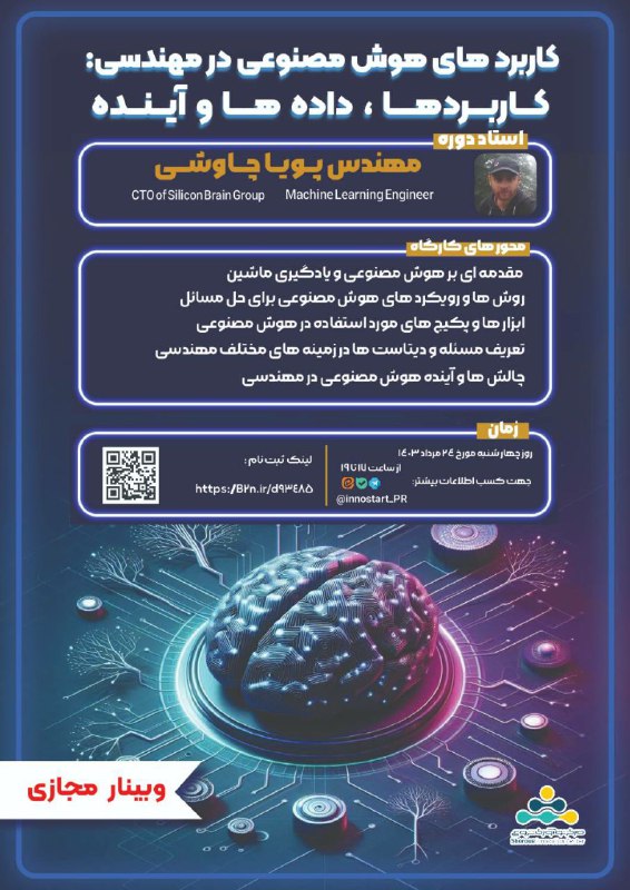 مرکز نوآوری شروع برگزار می کند …