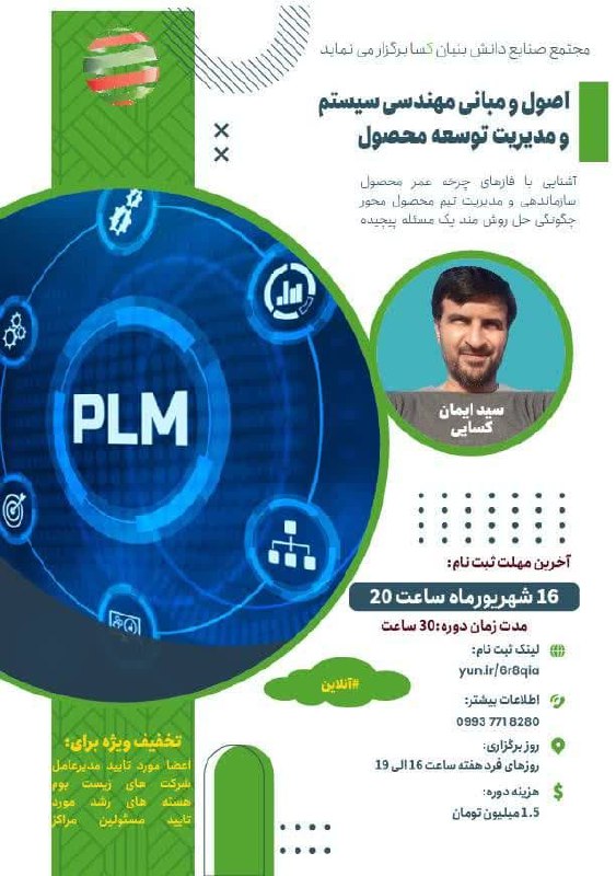 مرکز نوآوری شروع برگزار می کند …