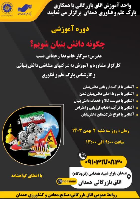 ***⭕️*** واحد آموزش اتاق بازرگانی با …