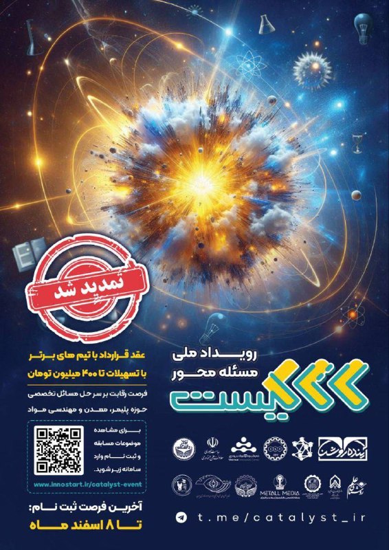 ***💎***مؤسسه نوآوری آینده روشن دانشگاه تهران …