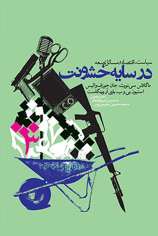 ***✅***خلاصه کتاب جهت دانلود