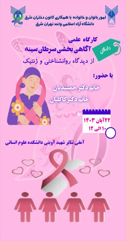 امور بانوان و خانواده با همکاری …