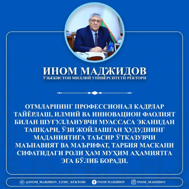 O’zMU rektori Inom Madjidov