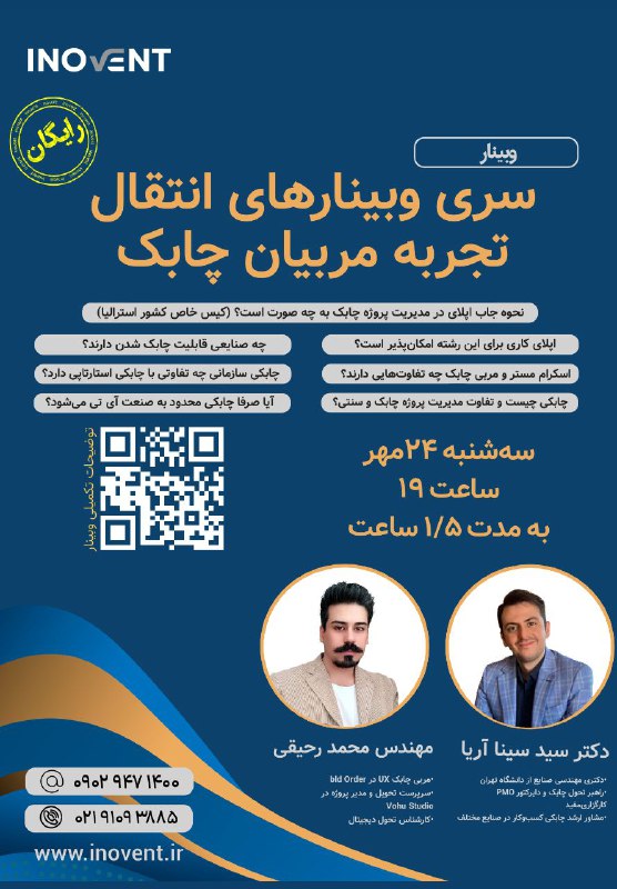 ***‼️***وبینار رایگان