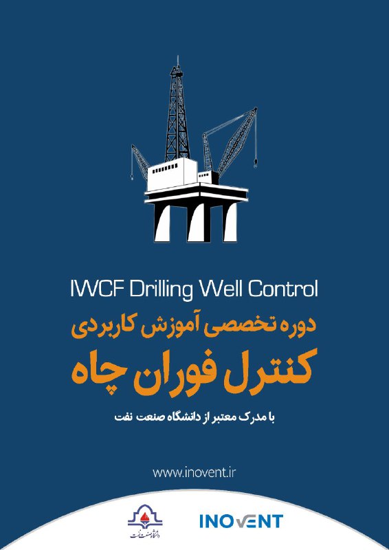 **IWCF Drilling Well Control**