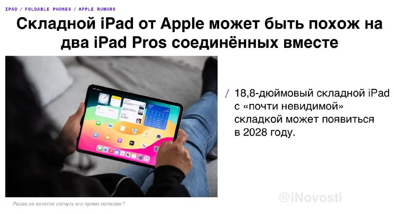 ***📰*** **Новости от Марка Гурмана: Apple …