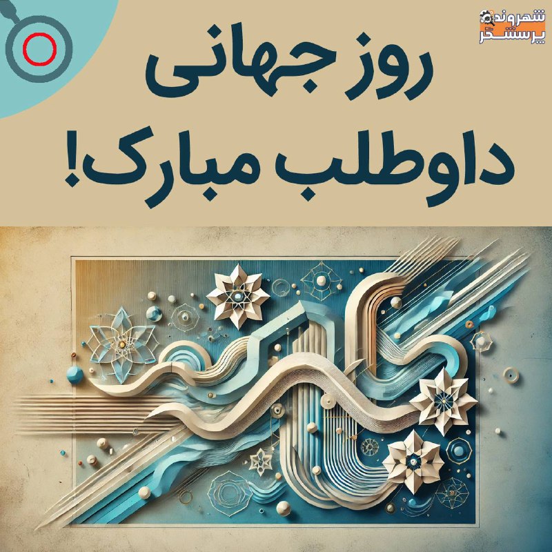 ***▪️***حساب‌رسی اجتماعی ابزاری قدرتمند در دستان …