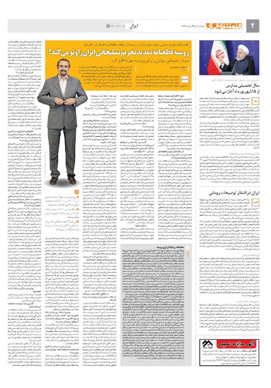 ***⚡️*** ***⚡️*** گفتگوی مهدی سنایی مشاور …