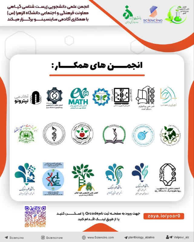 انجمن علمی علوم‌تغذیه علوم‌پزشکی کاشان