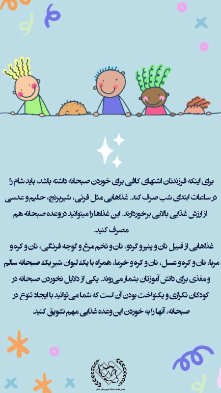 انجمن علمی علوم‌تغذیه علوم‌پزشکی کاشان