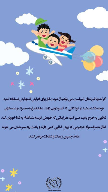 انجمن علمی علوم‌تغذیه علوم‌پزشکی کاشان