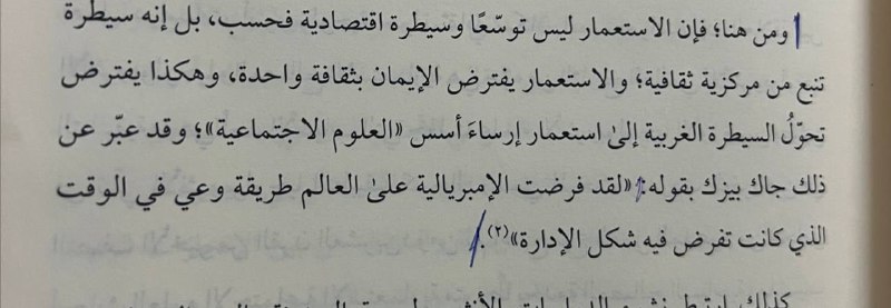 تَبَصُّر