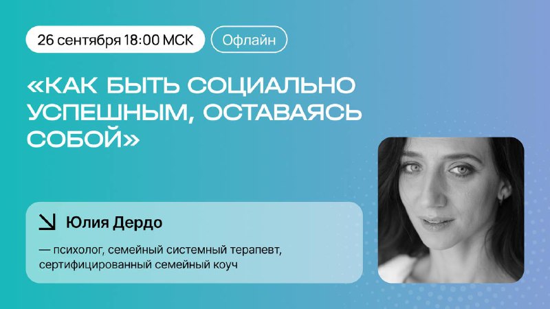 *****🔔***26 сентября в 18:00 в Москве** …