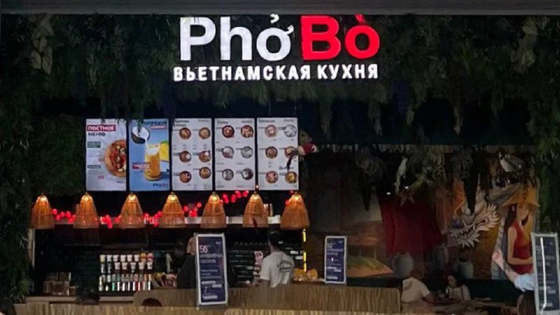 **В сеть ресторанов Pho Bo требуются:**