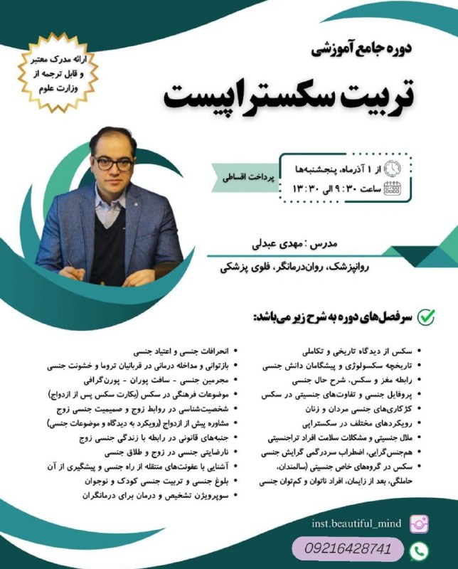 ***❌***شروع پنجشنبه ۱ آذر ماه ***❌***