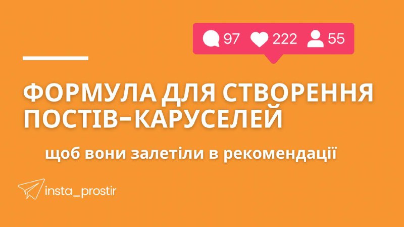 Пости-каруселі в Instagram зараз збирають неймовірні …