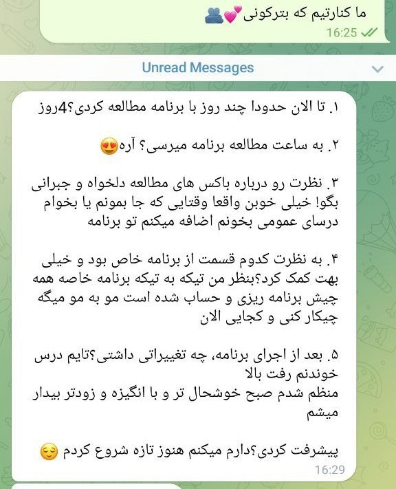 ***✨***مزایا برنامه از نظر دانش اموز …