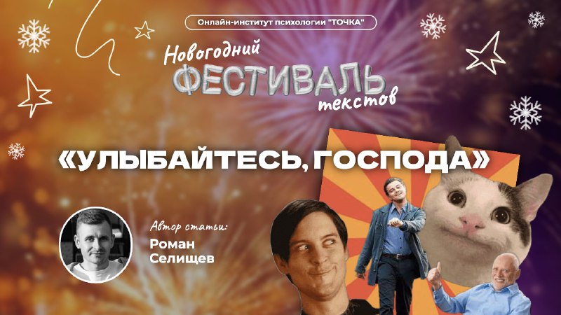 ***🎄*** **НОВОГОДНИЙ ФЕСТИВАЛЬ ТЕКСТОВ: