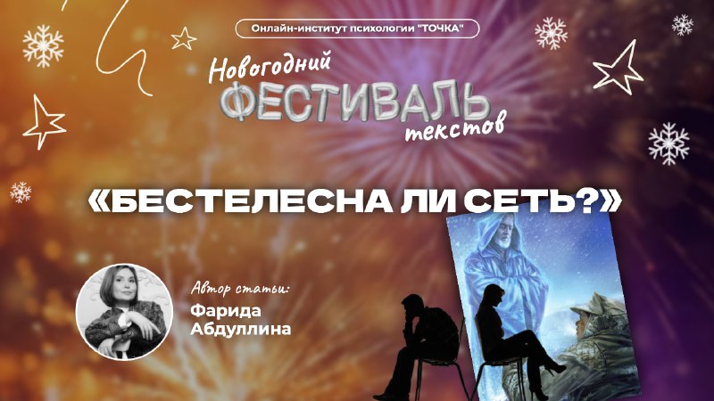 ***🎄*** **НОВОГОДНИЙ ФЕСТИВАЛЬ ТЕКСТОВ: