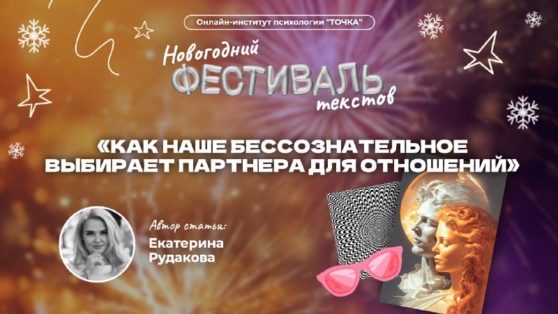 ***🎇*** **НОВОГОДНИЙ ФЕСТИВАЛЬ ТЕКСТОВ: