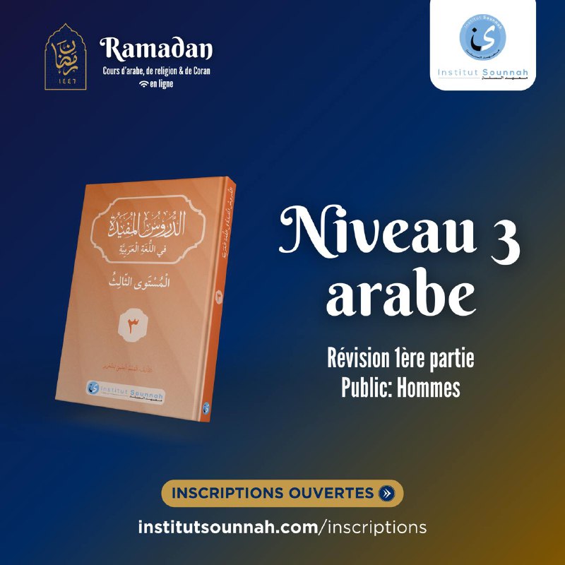 ***🌙*** Les inscriptions pour Ramadan sont …