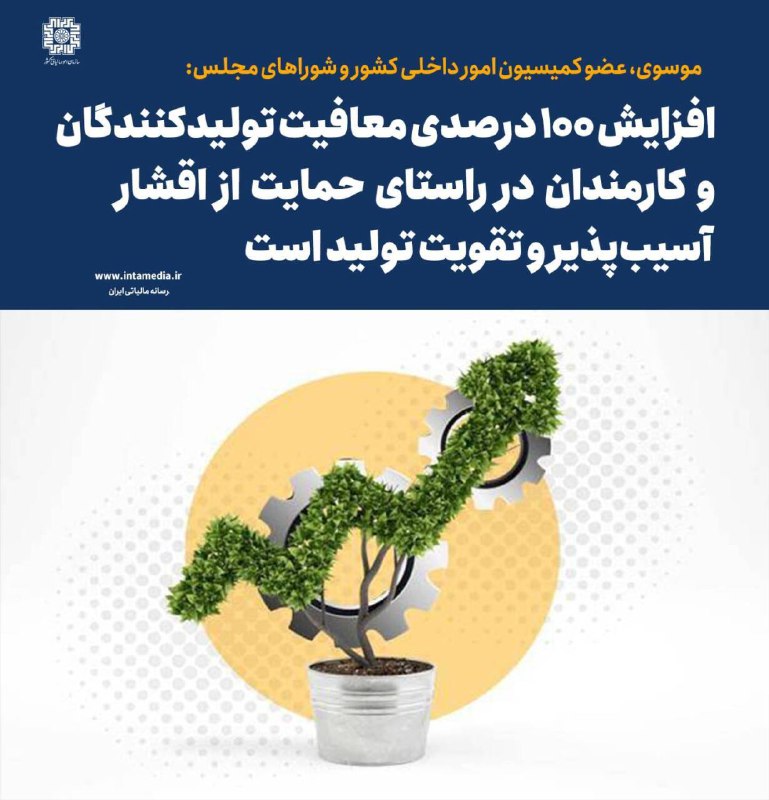 موسوی، عضو کمیسیون امور داخلی کشور …