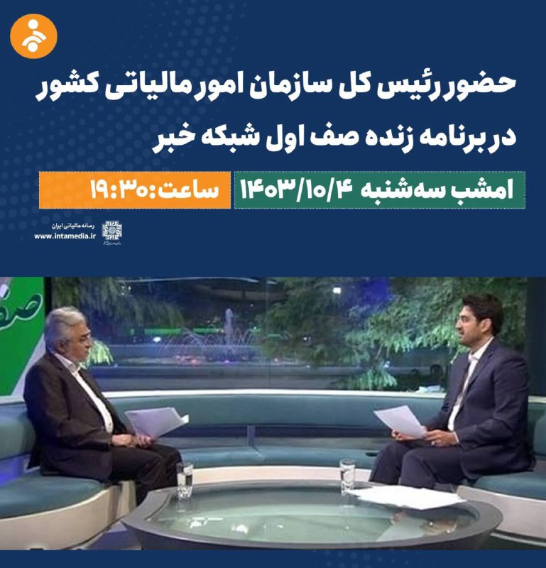 **حضور دکتر سیدمحمدهادی سبحانیان، رئیس کل …