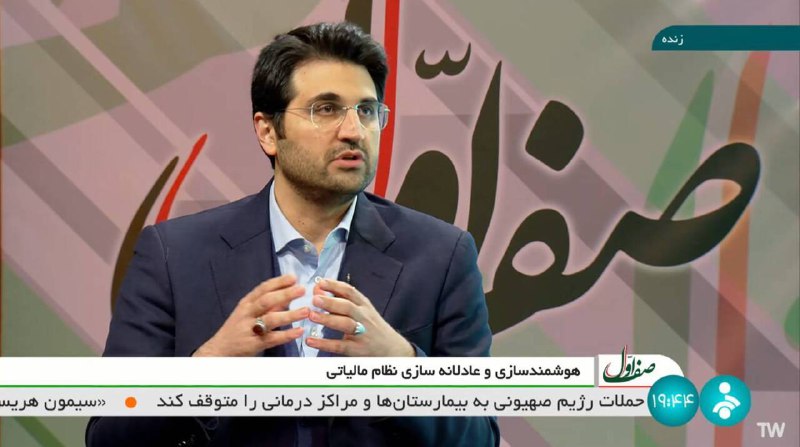 **رییس کل سازمان امور مالیاتی کشور …