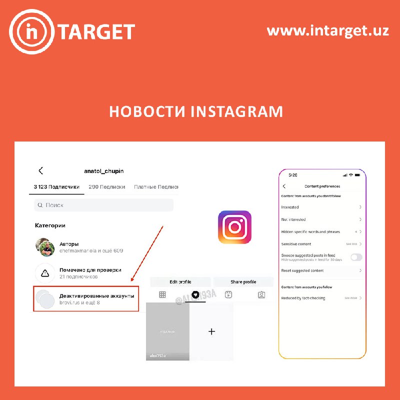 В Instagram появилась новая функция, которая …