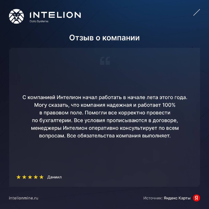 Intelion Data Systems